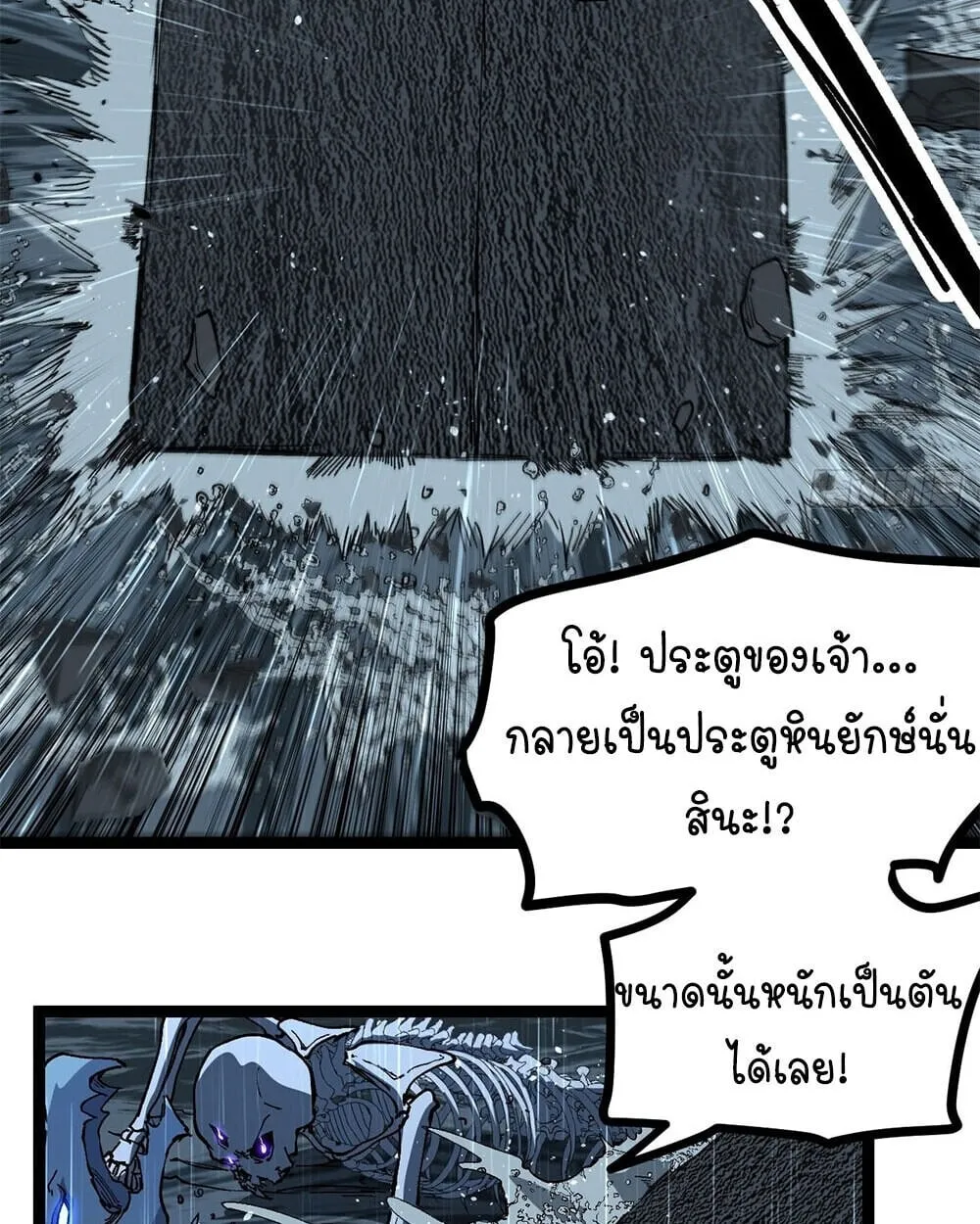 Gatekeeper of the Boundless Worlds ตอนที่ 113 หน้า 19