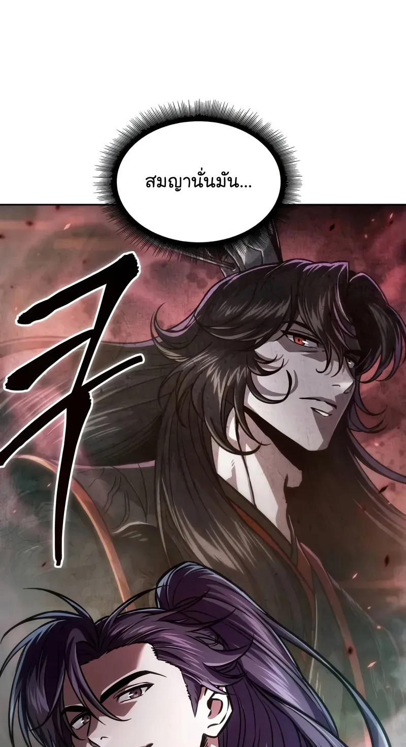 Nano Machine Chapter 238 หน้า 72