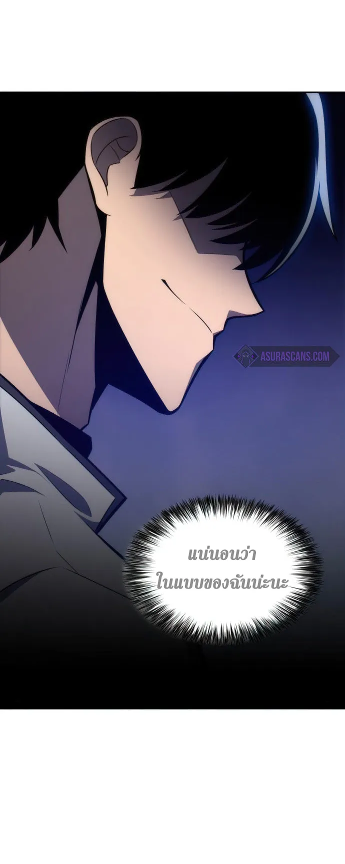 Solo Max-Level Newbie ตอนที่ 7 หน้า 37