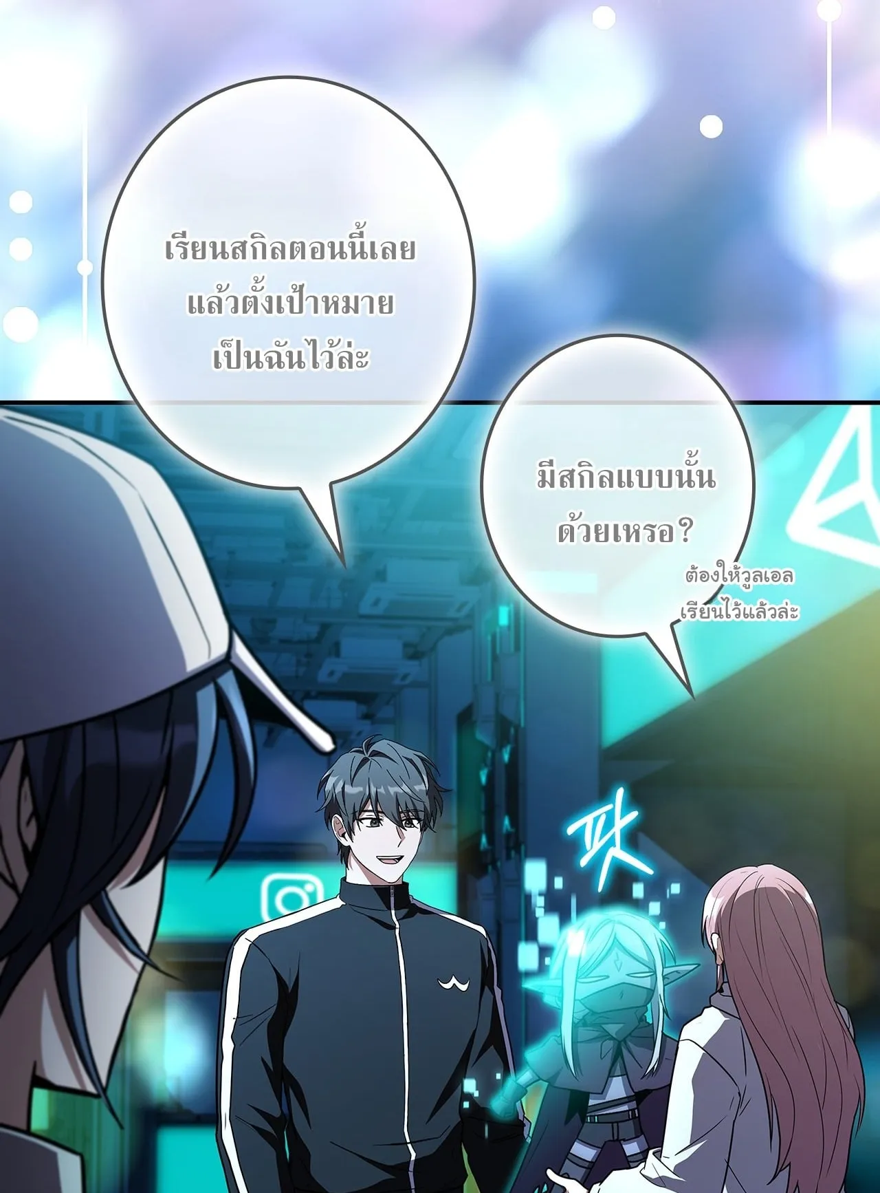 Only I Have an EX-Grade Summon ตอนที่ 31 หน้า 53