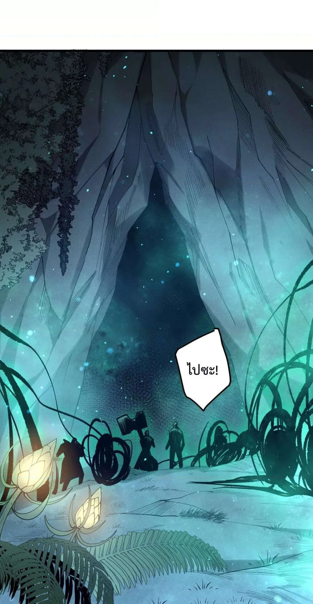 Disastrous Necromancer ตอนที่ 127 หน้า 38