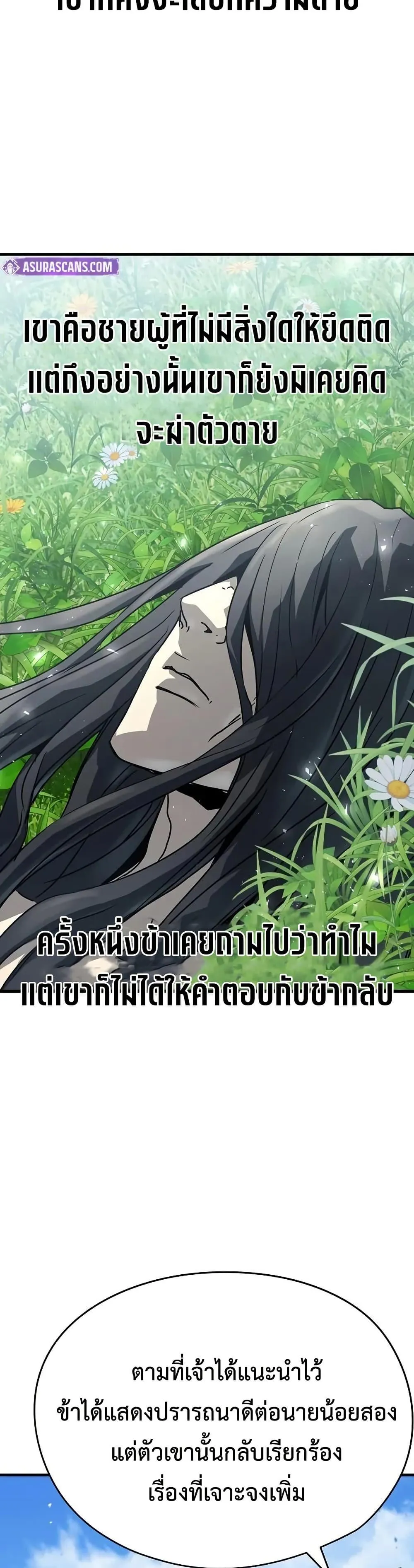 Absolute Regression ตอนที่ 62 หน้า 21