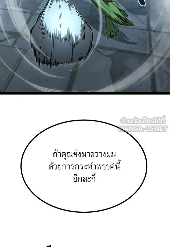 Level 999 Goblin ตอนที่ 7 หน้า 63