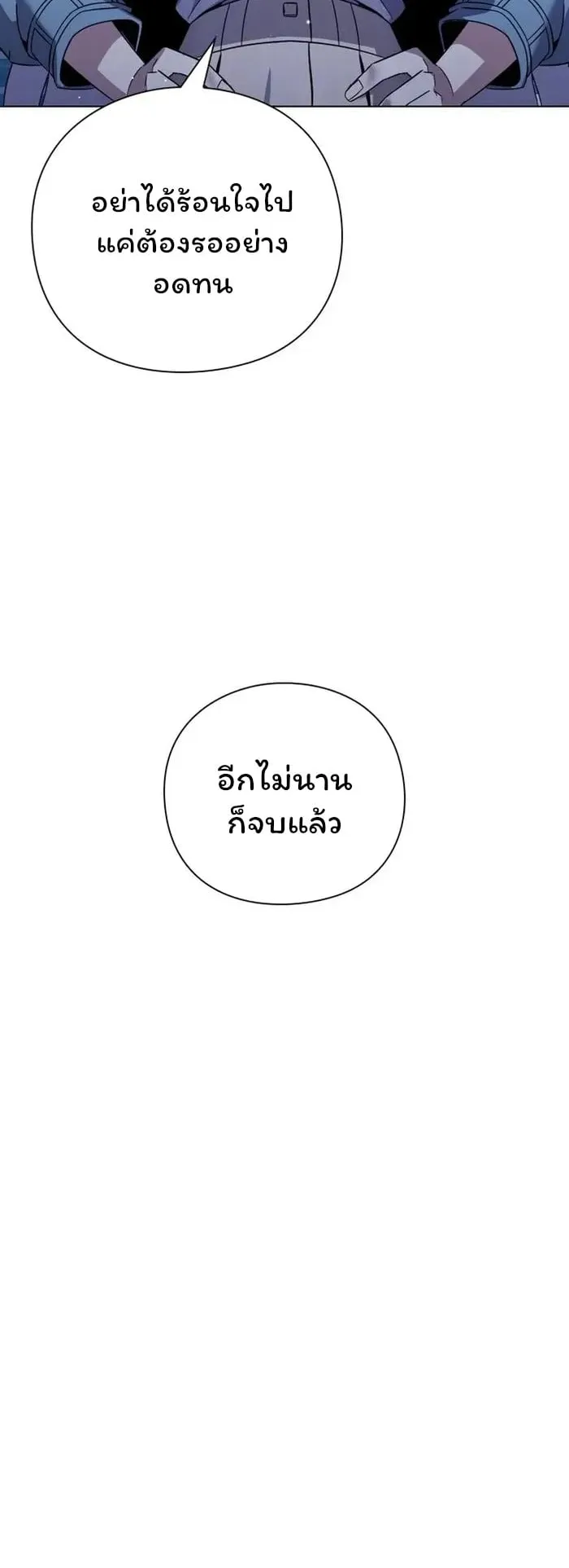 Night of the Ogre ตอนที่ 22 หน้า 54