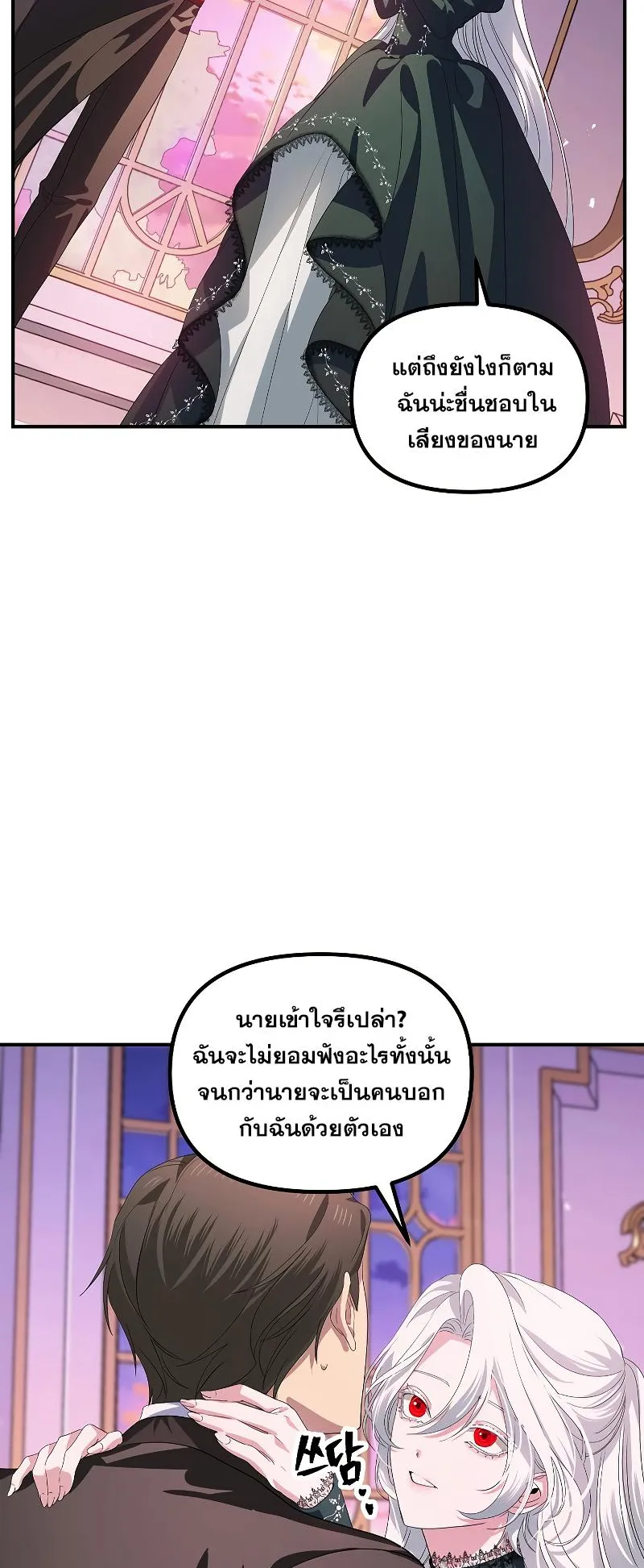 SSS-Class Suicide Hunter ตอนที่ 105 หน้า 48