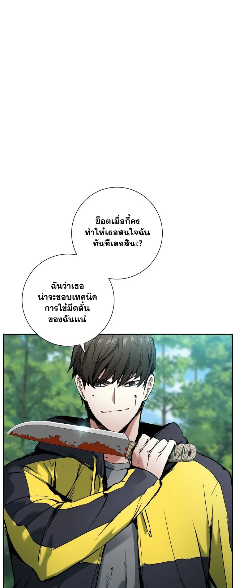 Return Of The Shattered Constellation ตอนที่ 4 หน้า 14