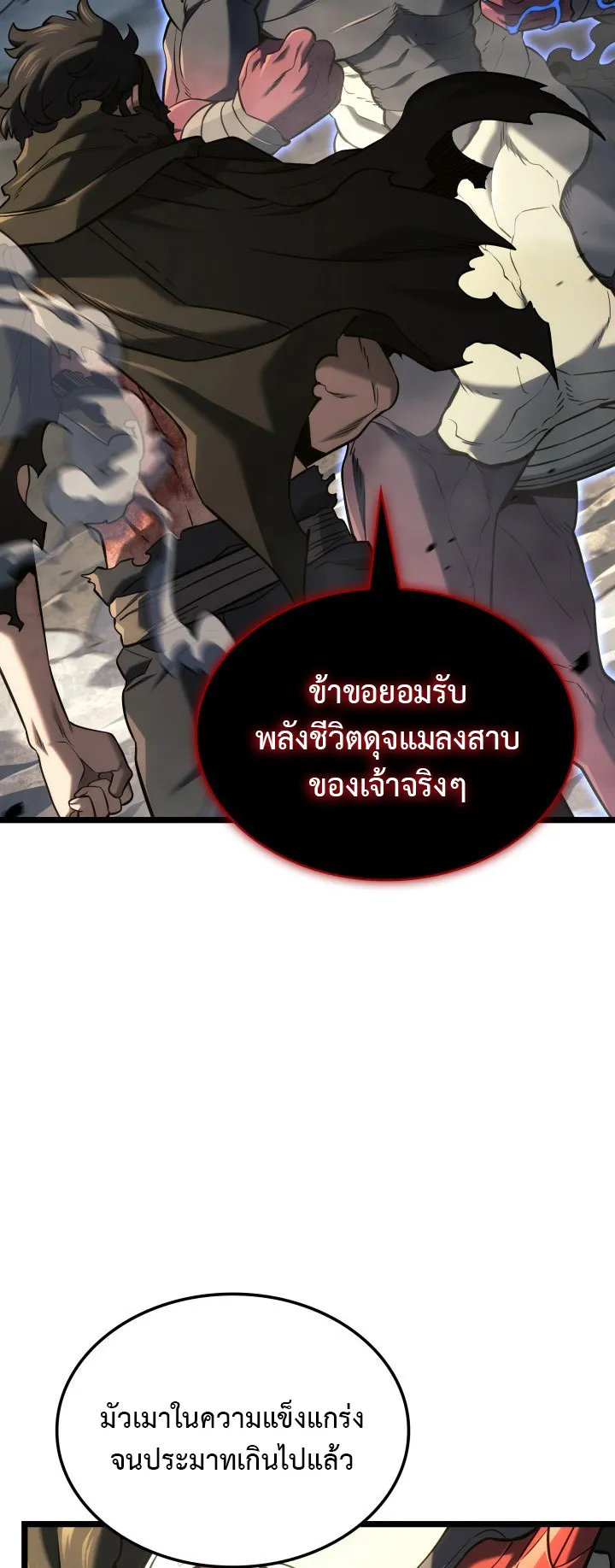 Revenge of the Iron-Blooded Sword Hound ตอนที่ 153 หน้า 25