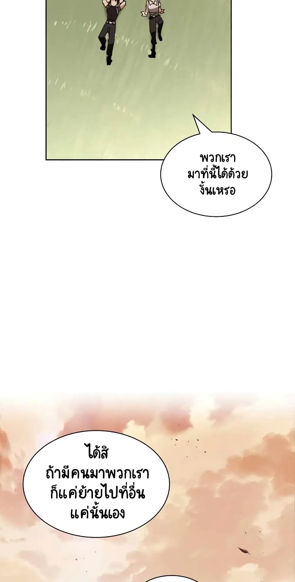 The Lazy Prince Becomes A Genius ตอนที่ 14 หน้า 66