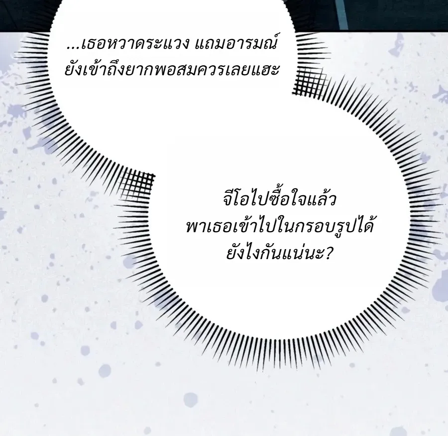 The Painter Who Draws Dungeons ตอนที่ 23 หน้า 31
