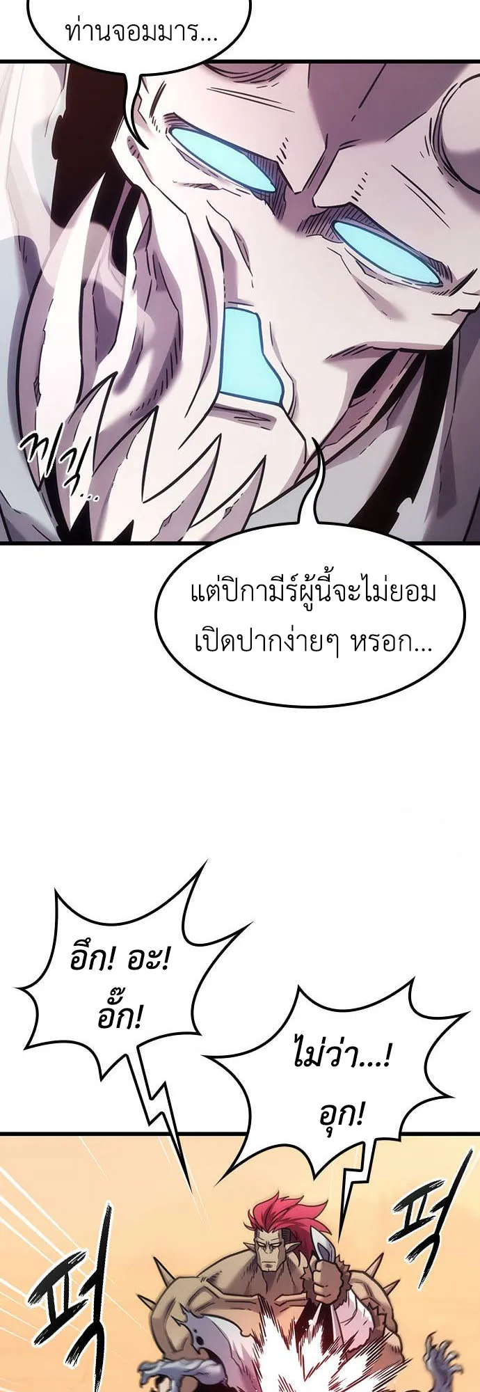 What a Bountiful Harvest, Demon Lord! ตอนที่ 6 หน้า 36