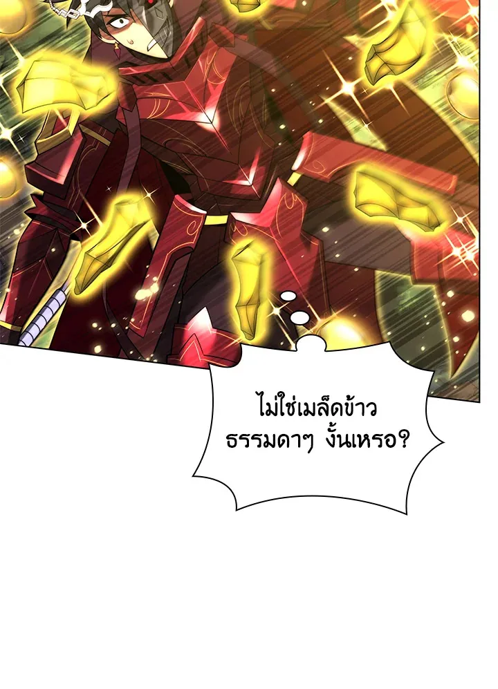 Overgeared ตอนที่ 167 หน้า 72
