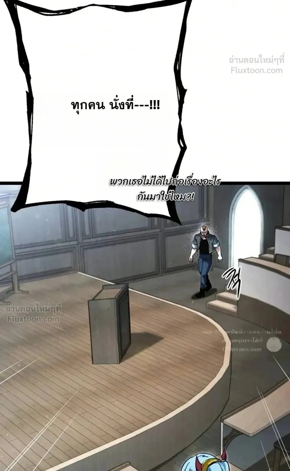 I Took Over The Academy With a Single Sashimi Knife ตอนที่ 95 หน้า 25