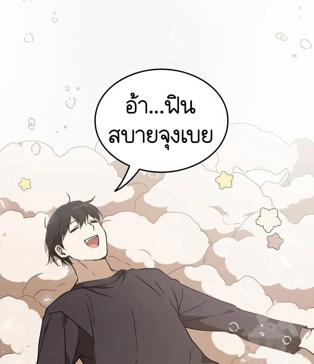 Shinsu Kindergarten ตอนที่ 18 หน้า 85