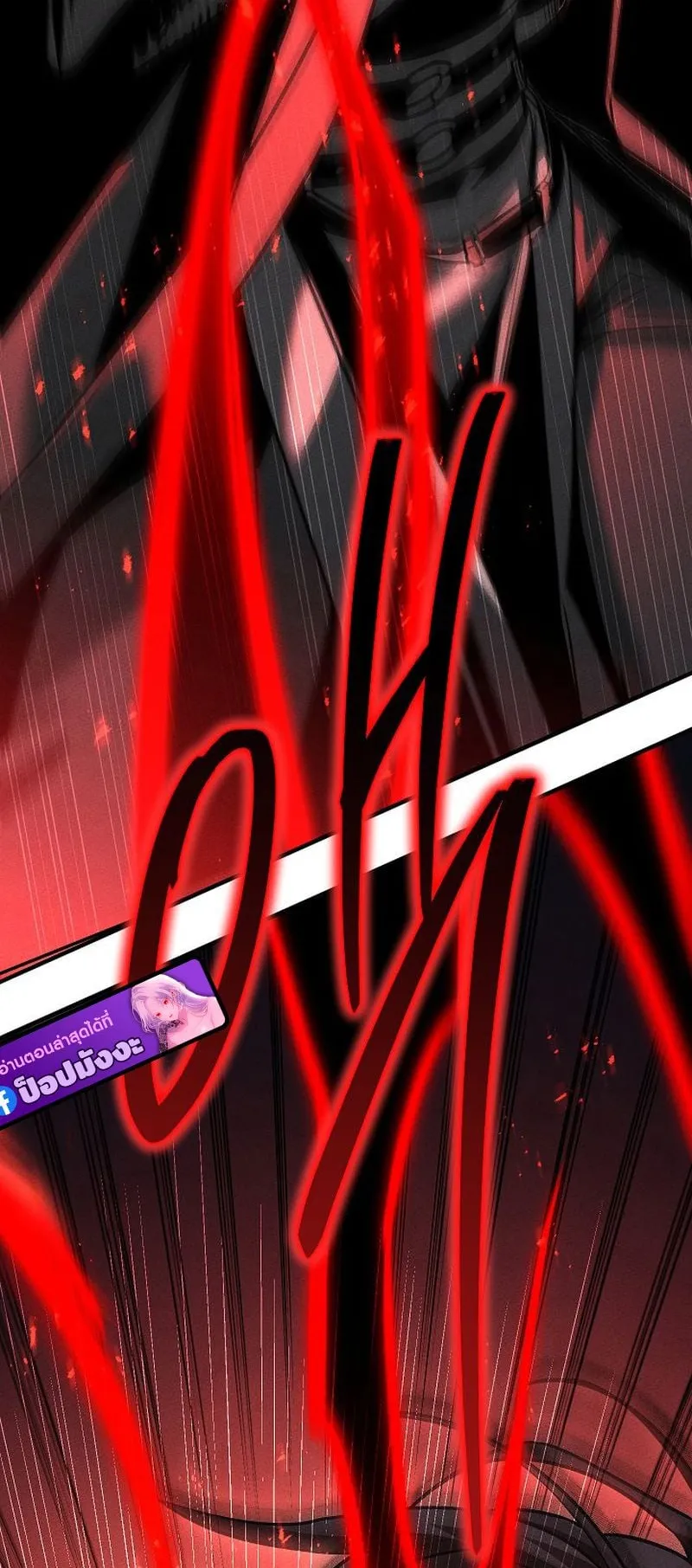The Divine Demon’s Grand Ascension ตอนที่ 8 หน้า 96