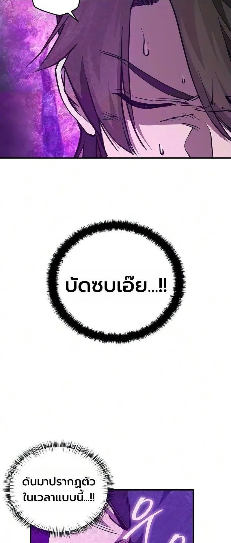 The Demonic Cult Instructor Returns ตอนที่ 63 หน้า 37