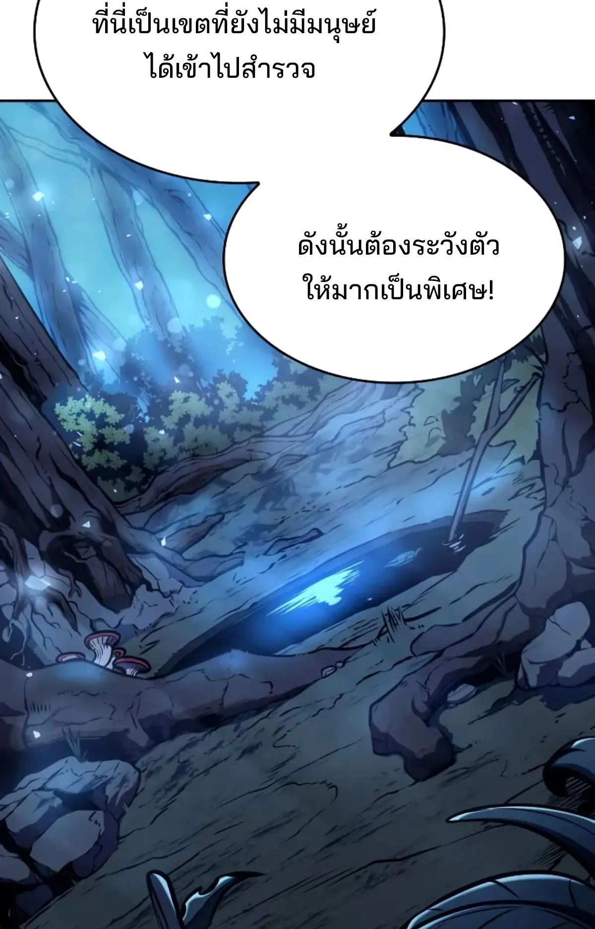 The Cold-Blooded Warrior ตอนที่ 8 หน้า 111