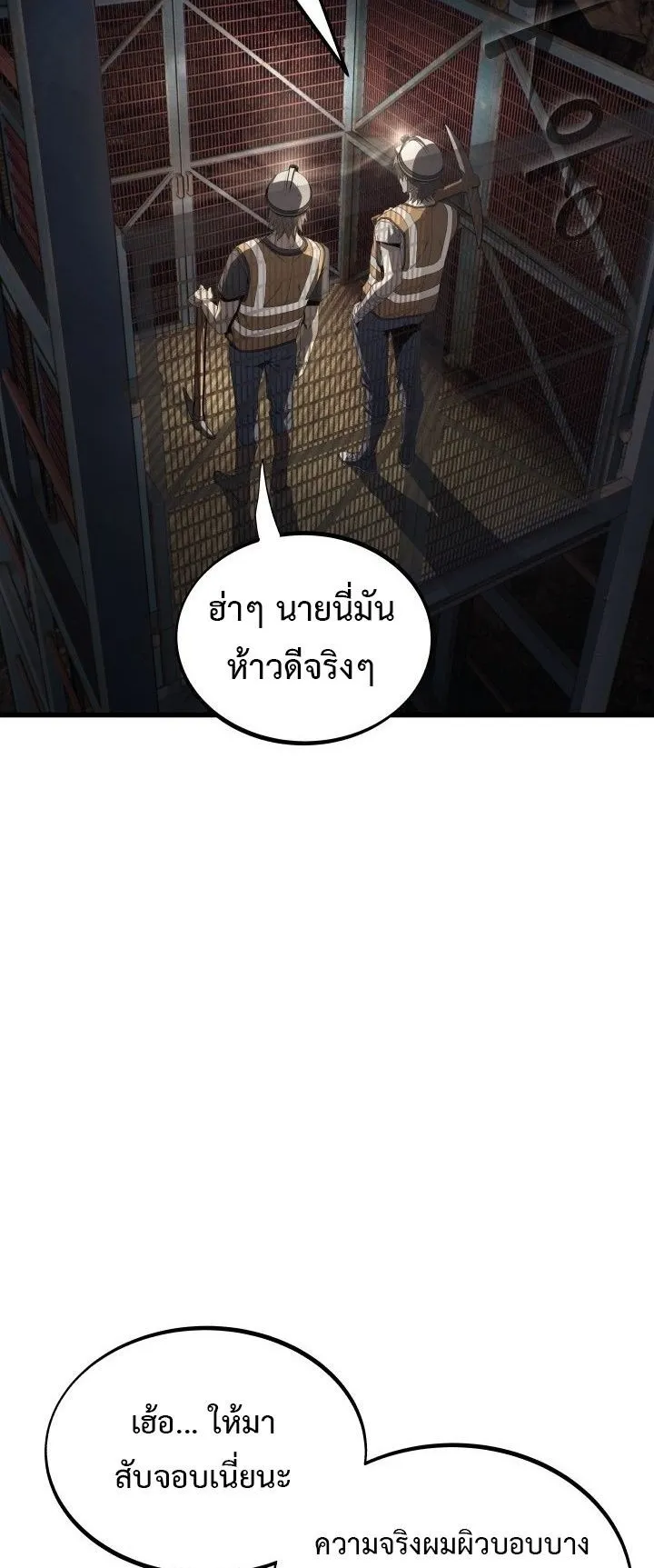 Sandmancer of the Scorched Desert จอมเวททรายแห่งทะเลทรายอันมอดไหม้ ตอนที่ 5 หน้า 5
