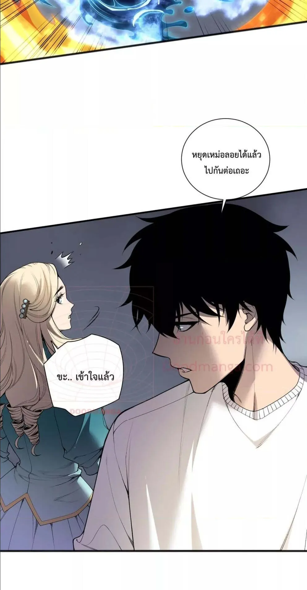 Disastrous Necromancer ตอนที่ 163 หน้า 41