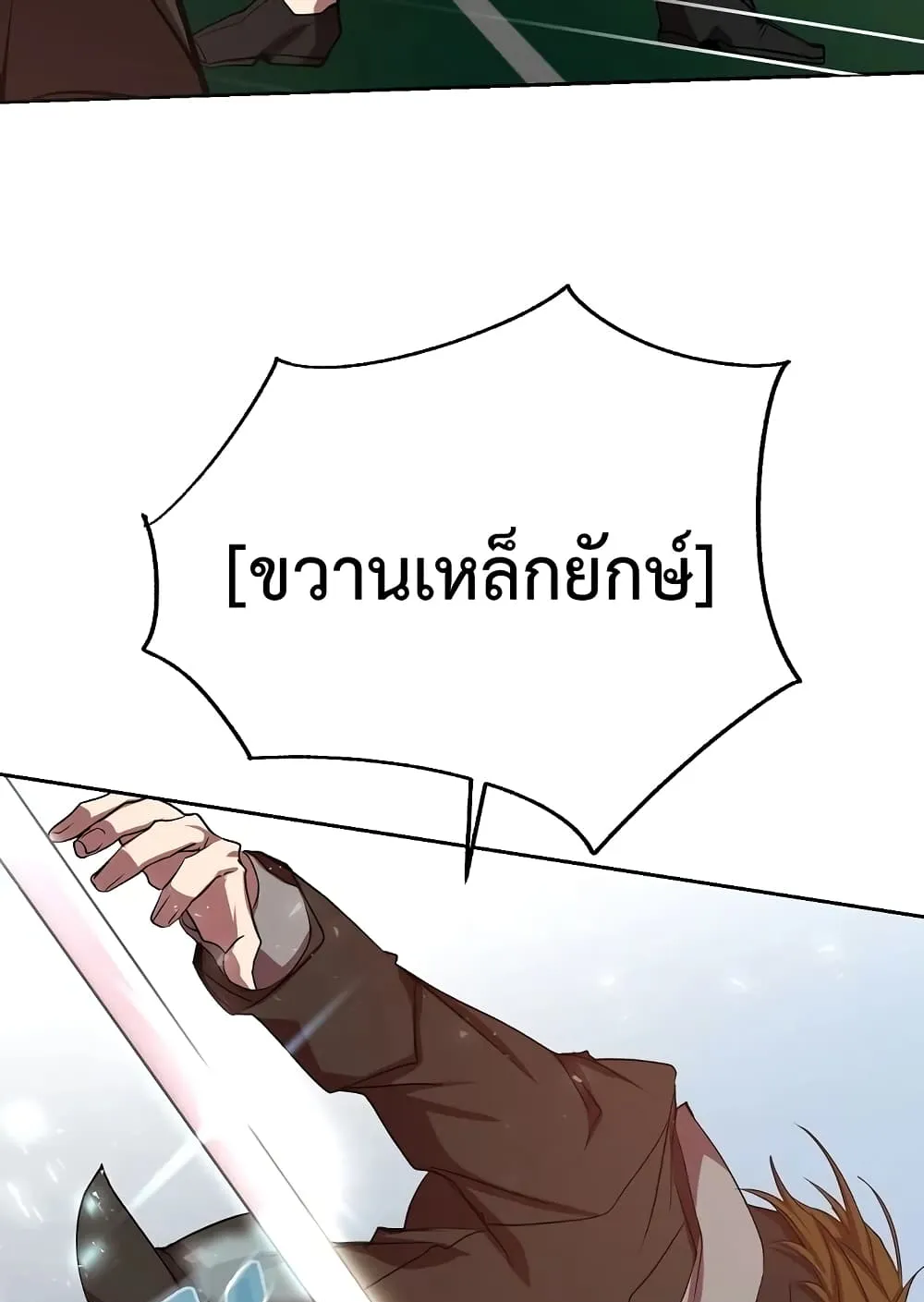 My School Life Pretending To Be a Worthless Person ตอนที่ 1 หน้า 26