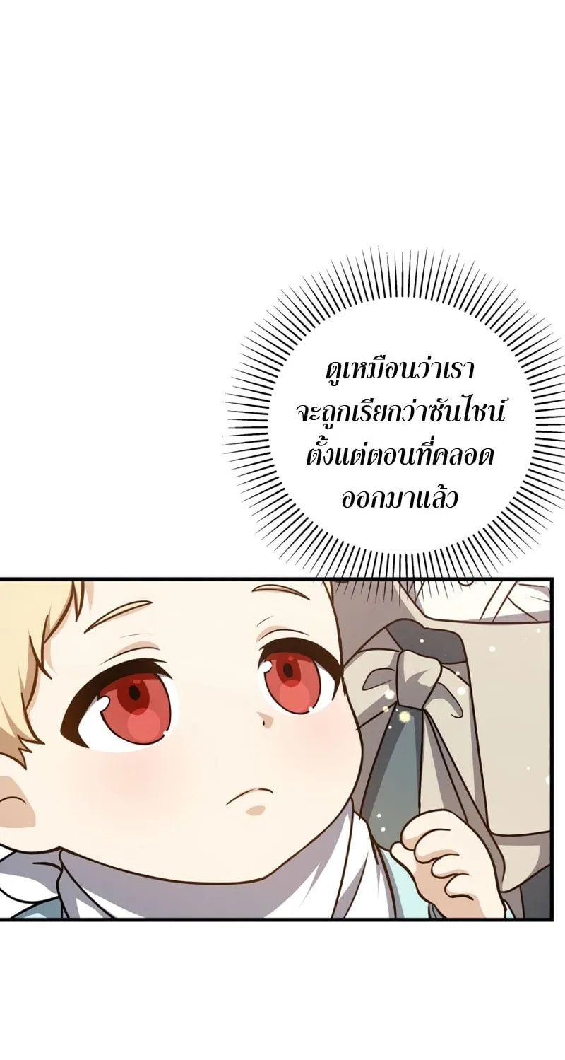 The Reincarnated Assassin Is a Swordmaster ตอนที่ 1 หน้า 99