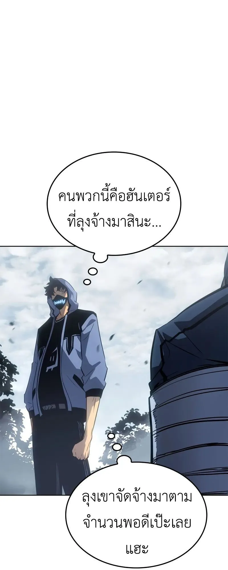 Solo Leveling: Ragnarok ตอนที่ 22 หน้า 83