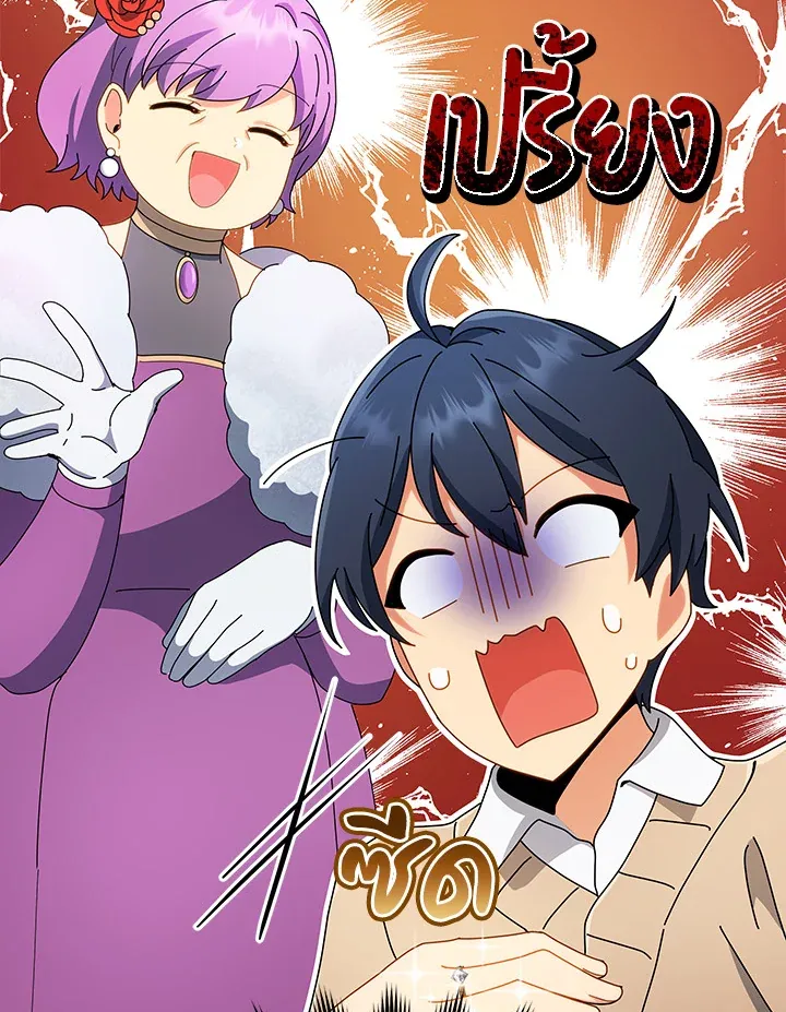 Necromancer Academy’s Genius Summoner Chapter 4 หน้า 100
