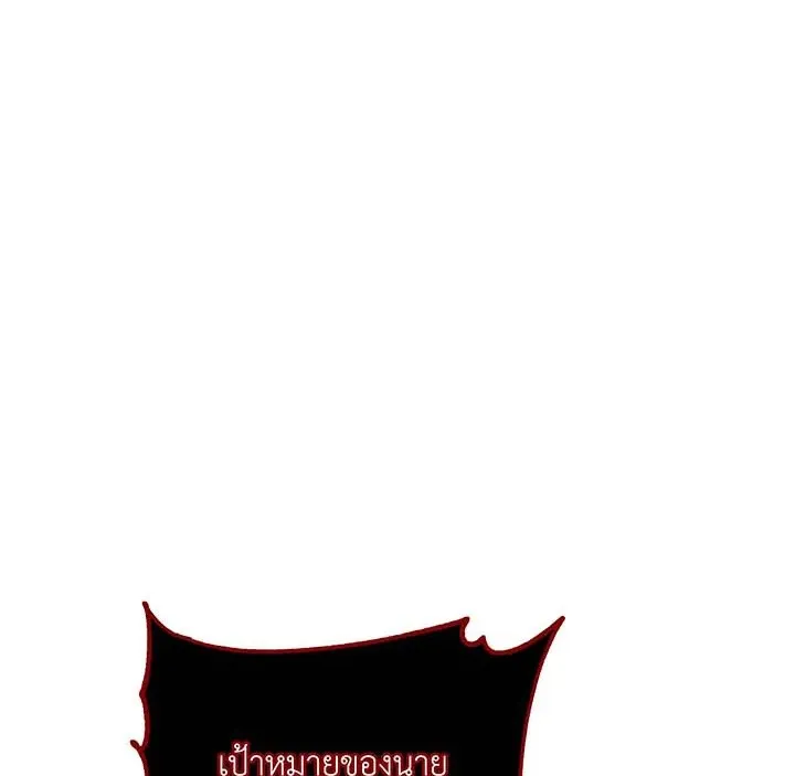Necromancer Academy’s Genius Summoner Chapter 121 หน้า 69