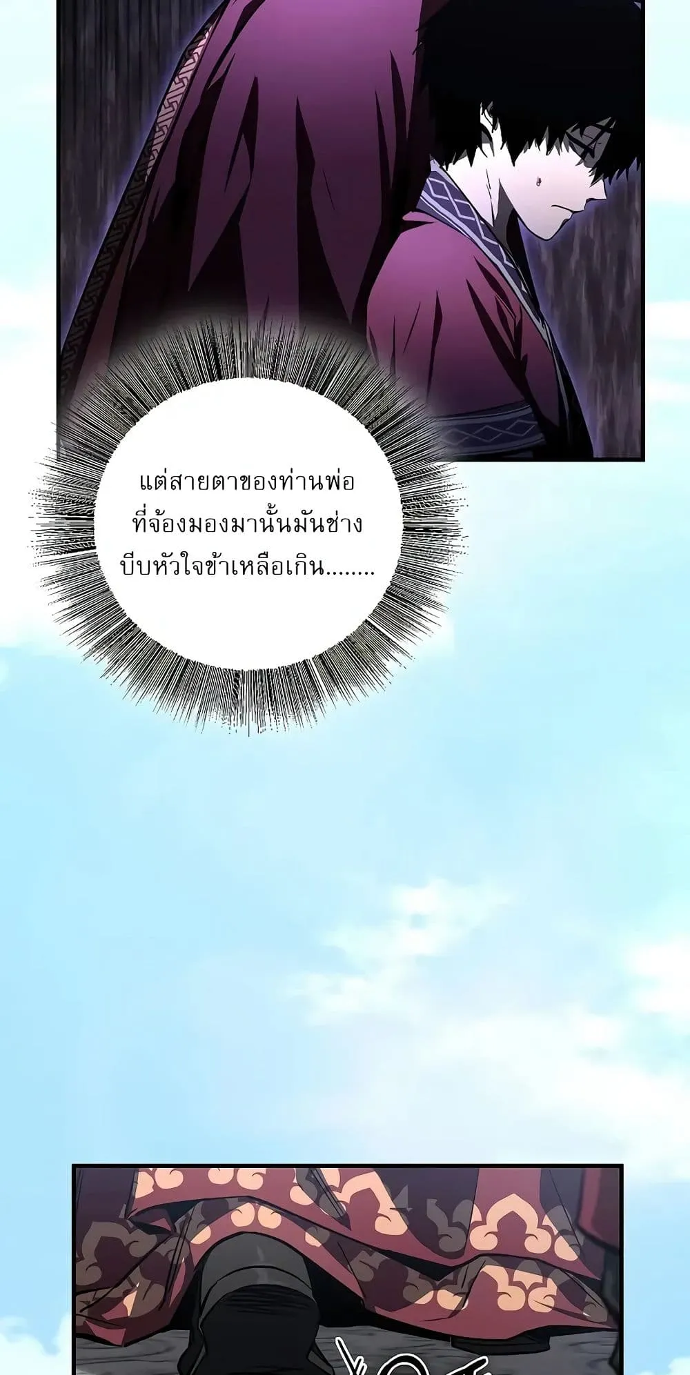 Childhood Friend of the Zenith ตอนที่ 3 หน้า 10