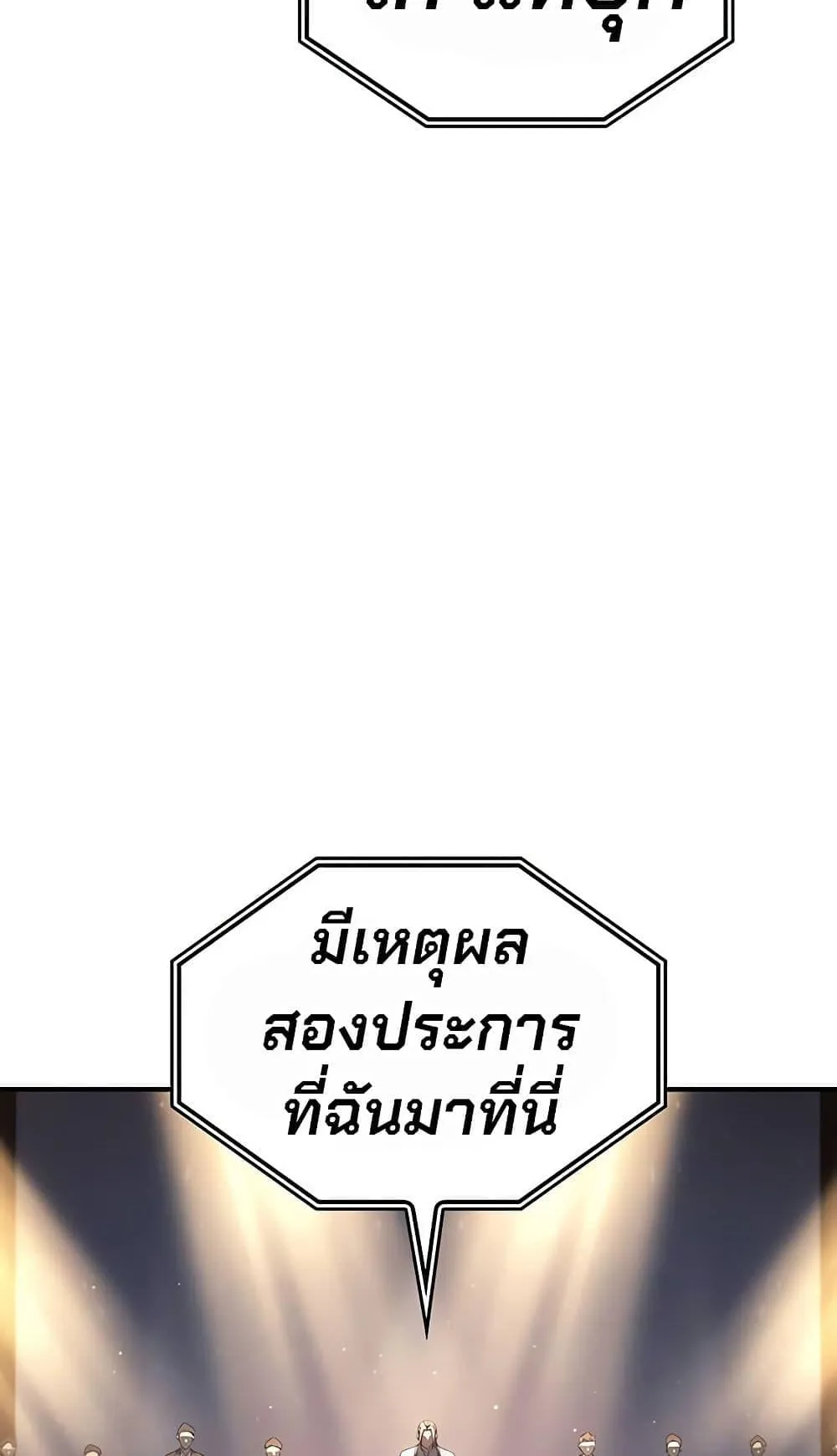 Regressing With the King’s Power ตอนที่ 8 หน้า 141