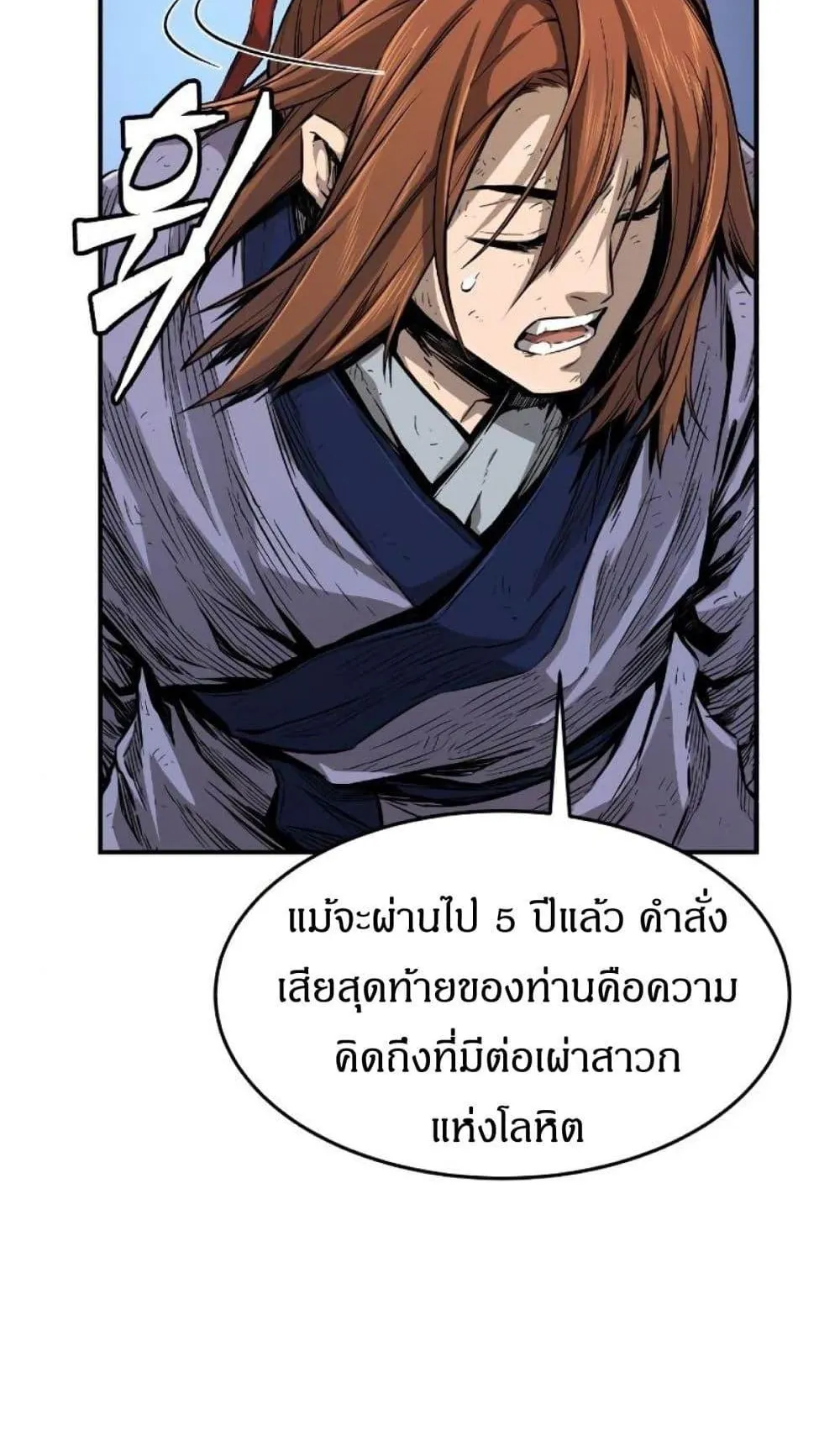 Absolute Sword Sense ตอนที่ 3 หน้า 88