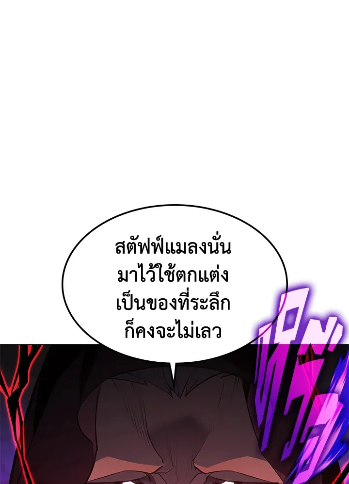 Overgeared ตอนที่ 138 หน้า 125