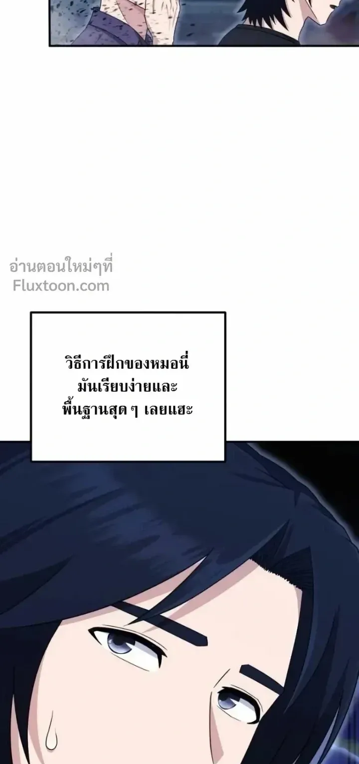 The Absolute’s Modern Life ตอนที่ 13 หน้า 25