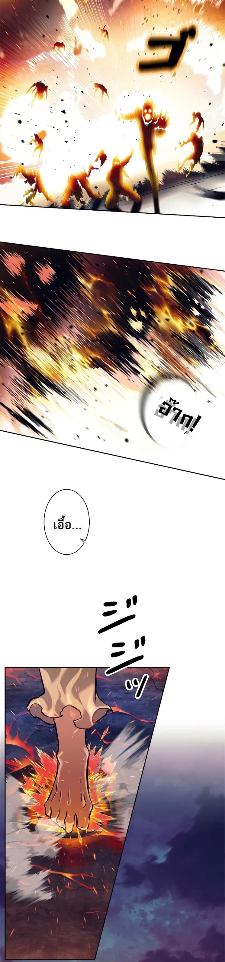I’m an Ex-class Hunter ตอนที่ 15 หน้า 9
