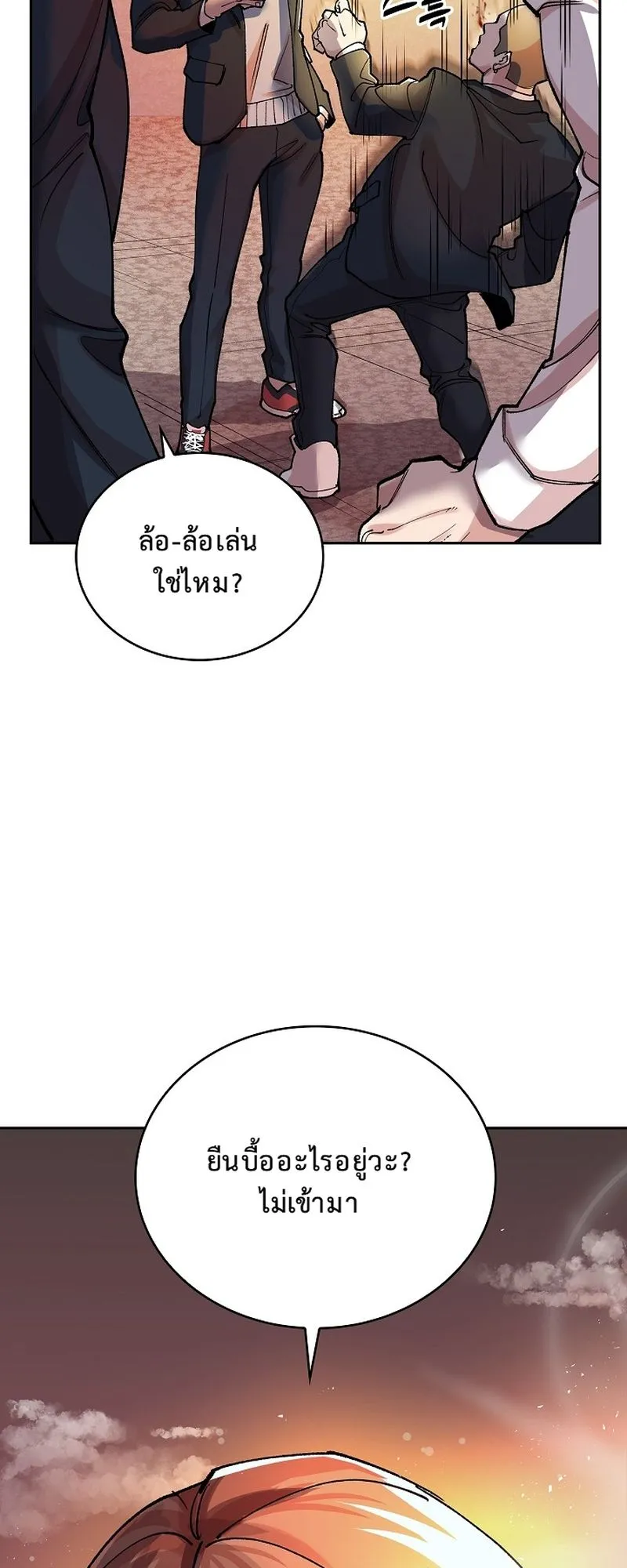 The Devil and the Ice Witch ตอนที่ 5 หน้า 8