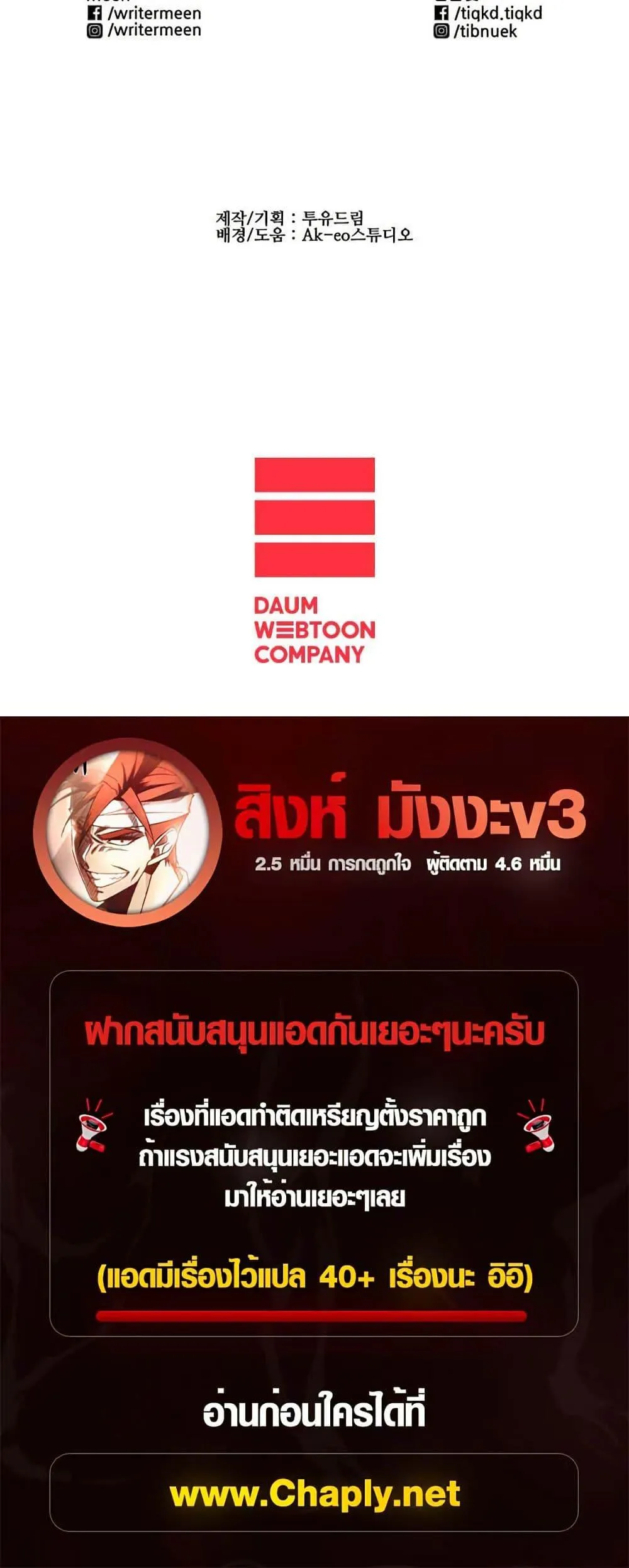 Colosseum ตอนที่ 7 หน้า 50