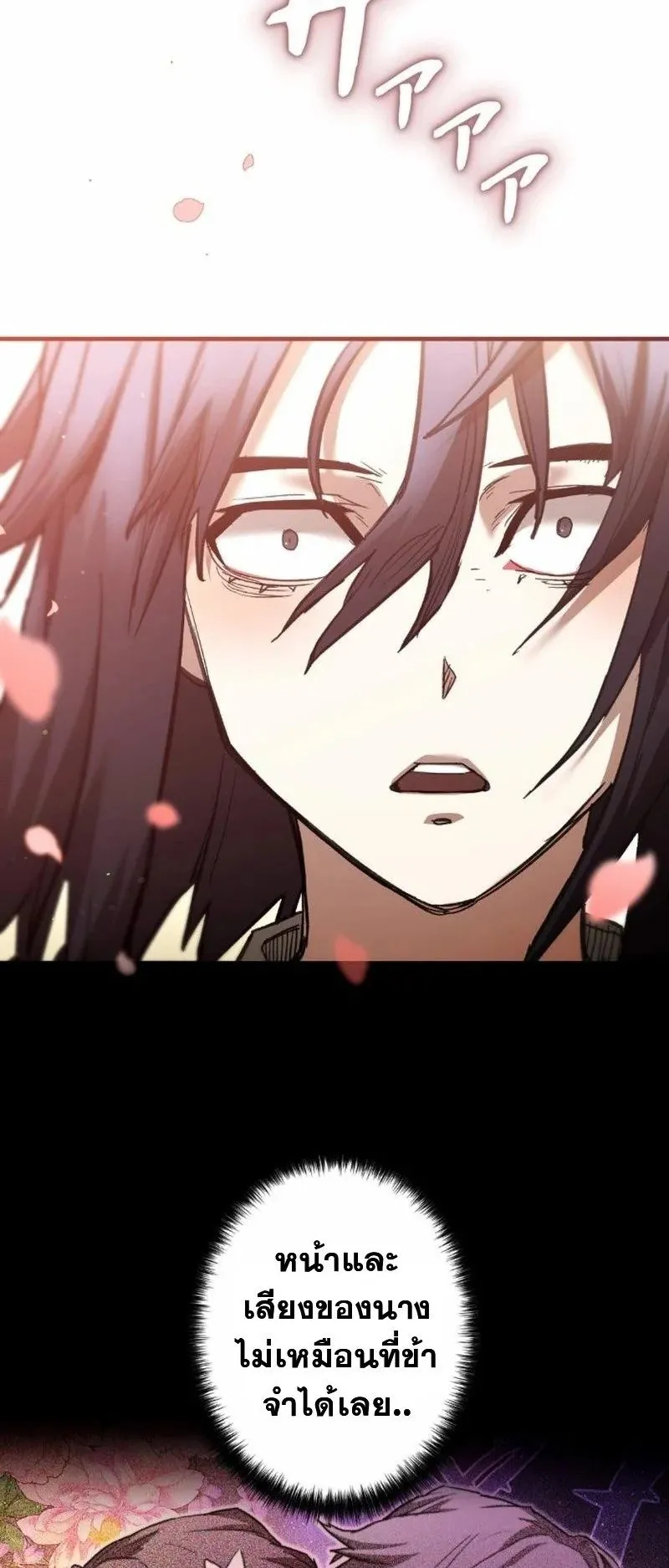Unrivaled Spear Ghost ตอนที่ 7 หน้า 72