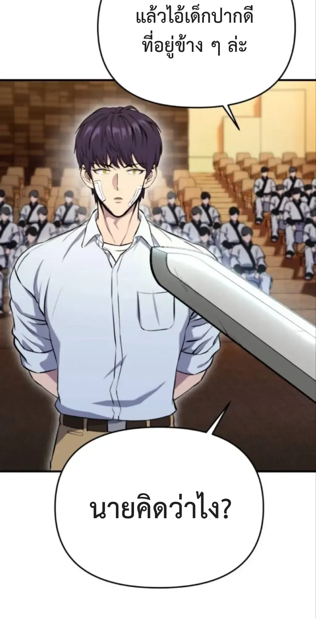 Nation-Class Dungeon Architect ตอนที่ 4 หน้า 97