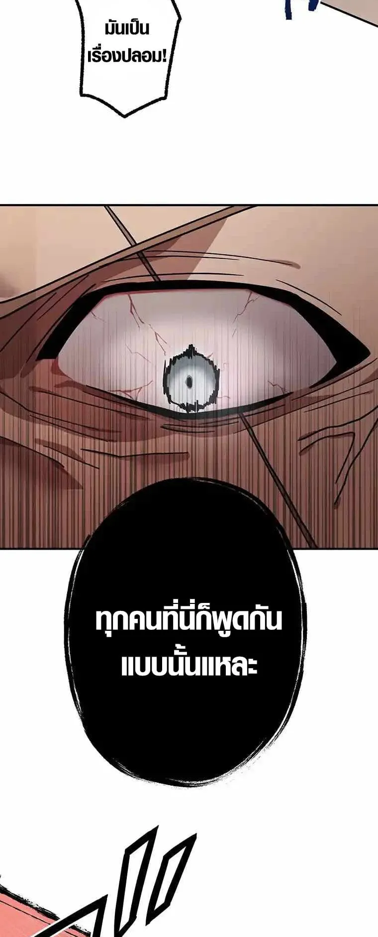 Aristocrat’s Revenge ตอนที่ 3 หน้า 41
