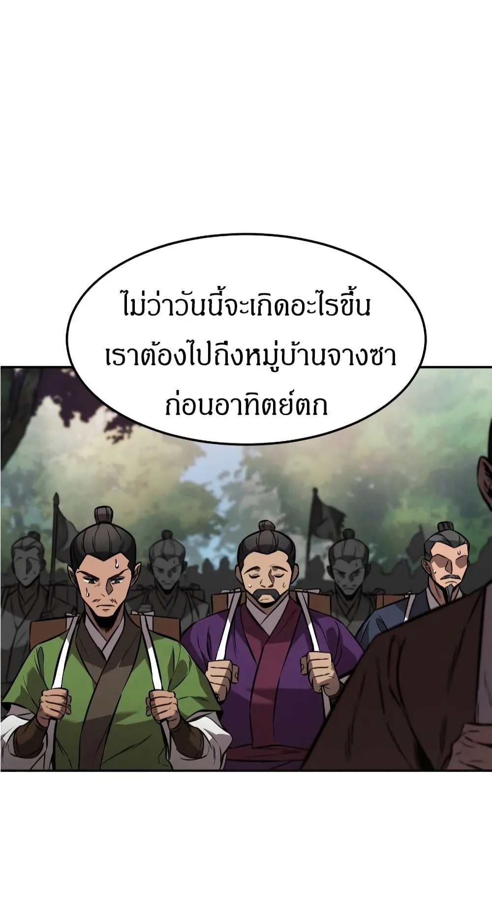 Reincarnated Escort Warrior ตอนที่ 17 หน้า 10