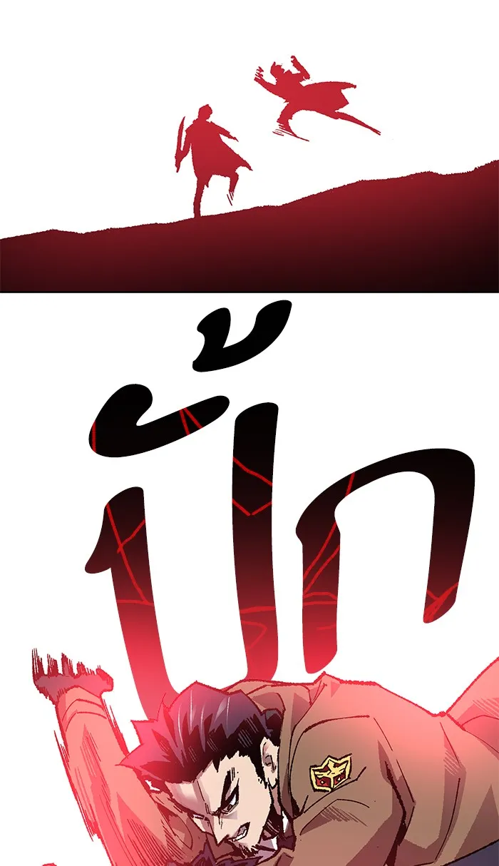Limit Breaker ตอนที่ 6 หน้า 57
