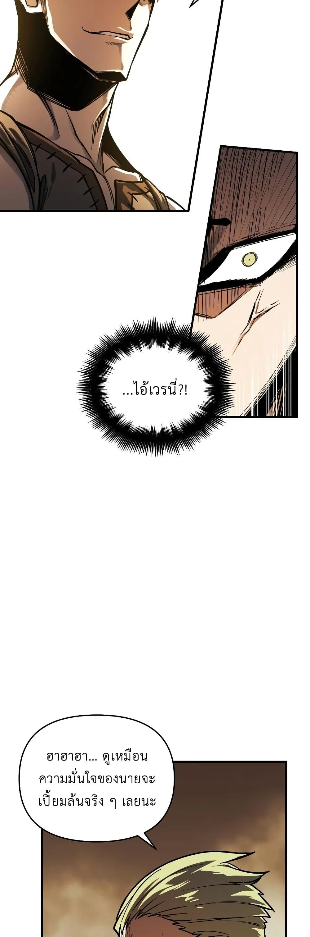 Reincarnation of the Suicidal Battle God ตอนที่ 6 หน้า 14