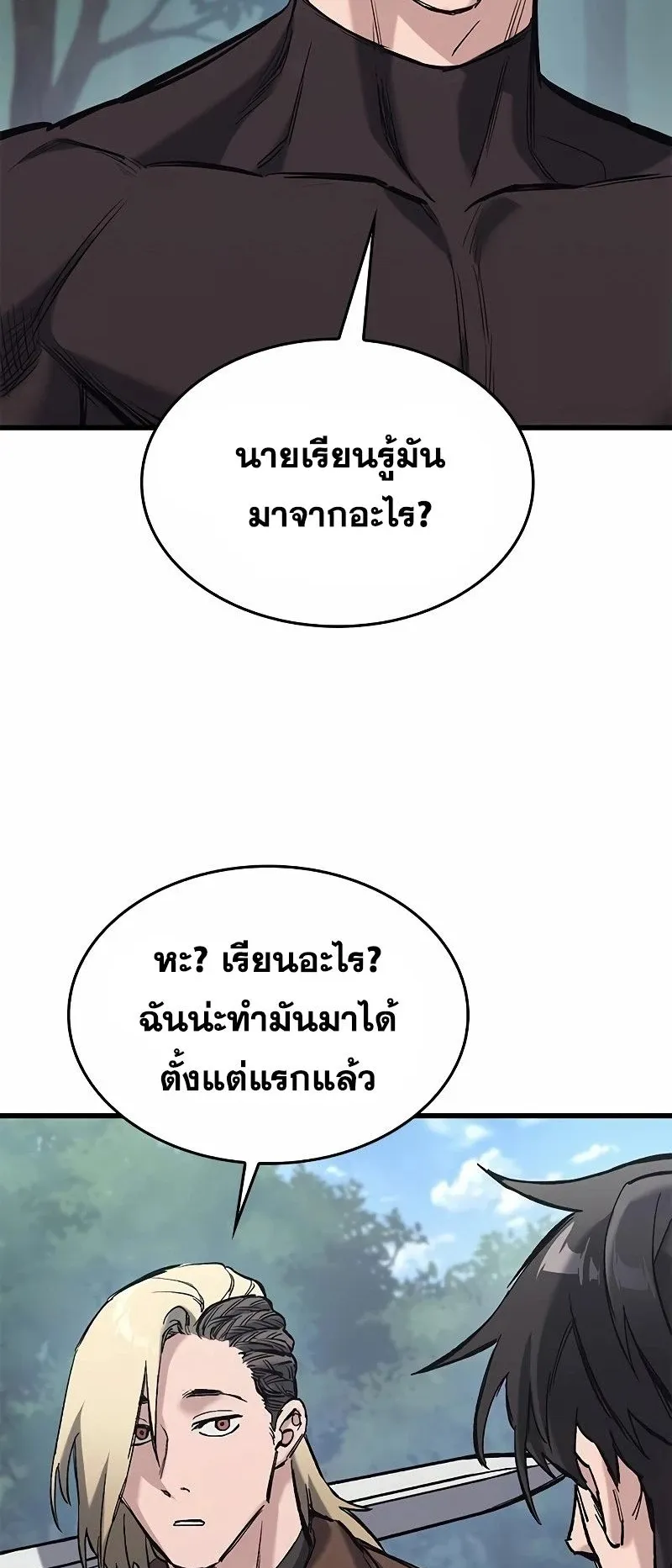 Eternally Regressing Knight ตอนที่ 19 หน้า 13