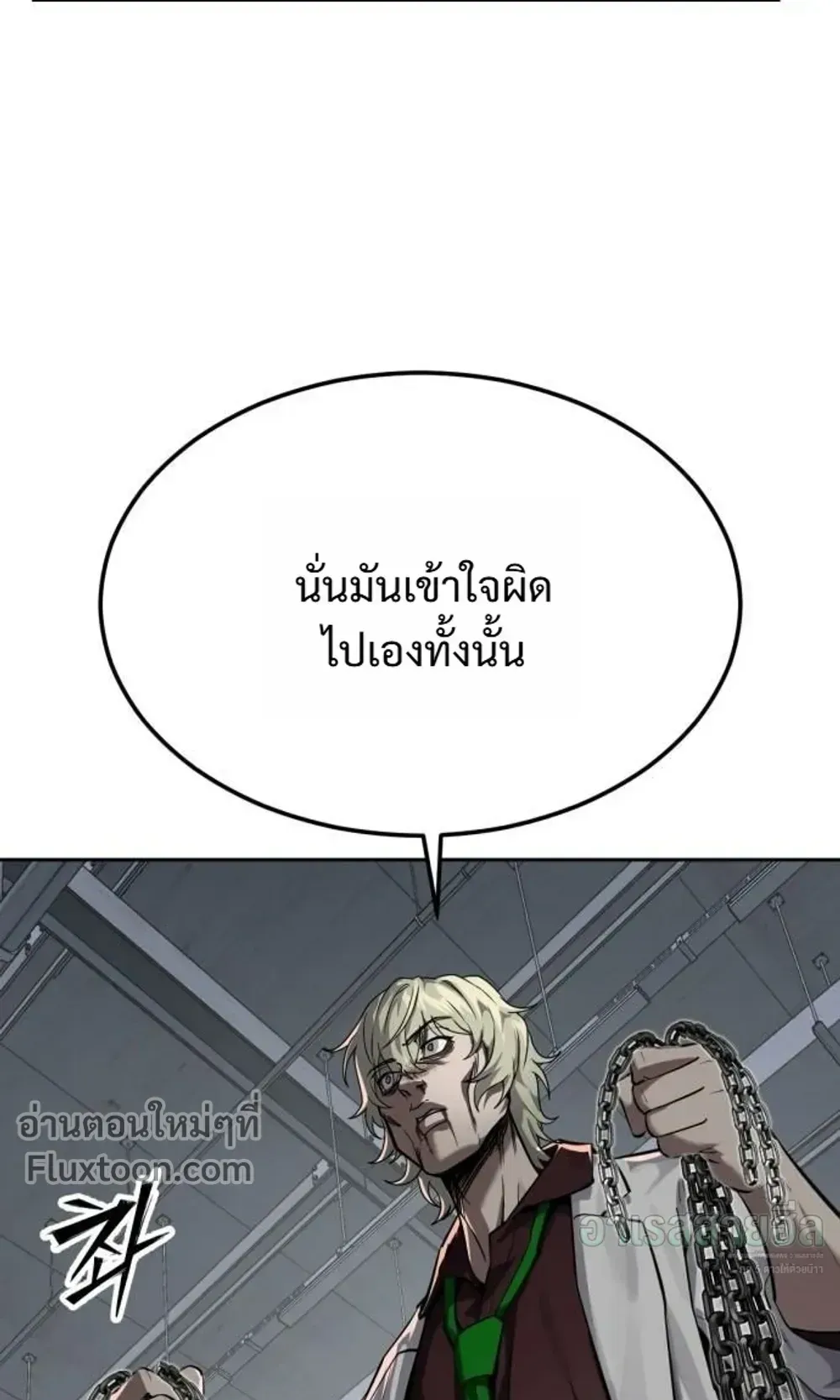 Resurrection Boy ตอนที่ 28 หน้า 8