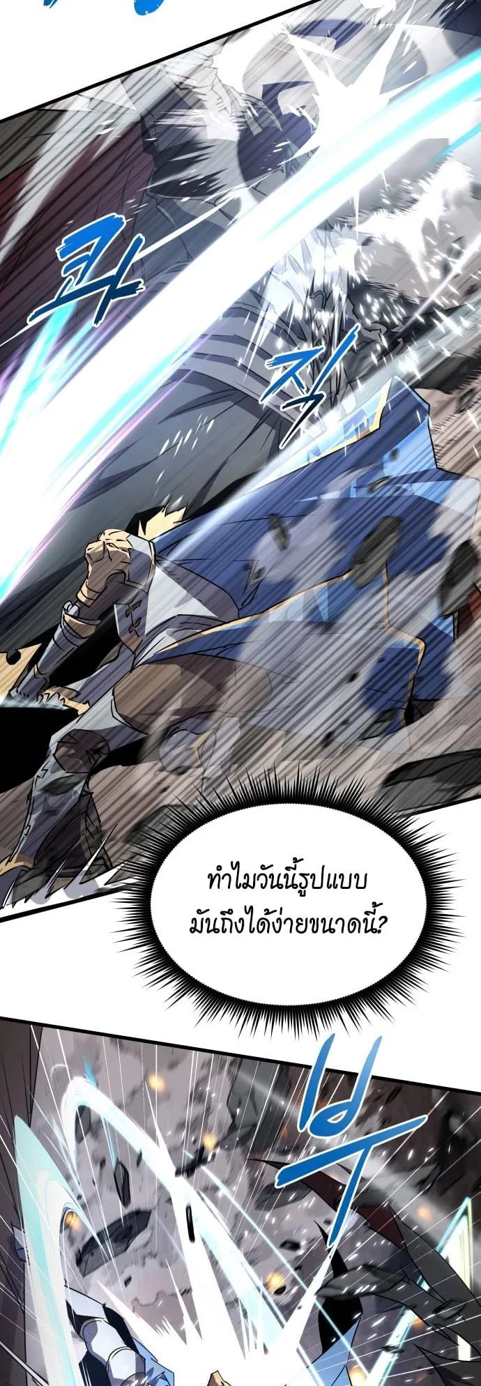 The Genius Mage Who Uses His Fists ตอนที่ 1 หน้า 96