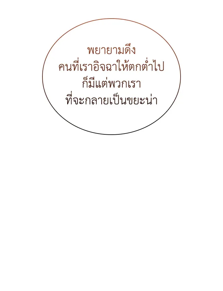 Overgeared ตอนที่ 273 หน้า 15