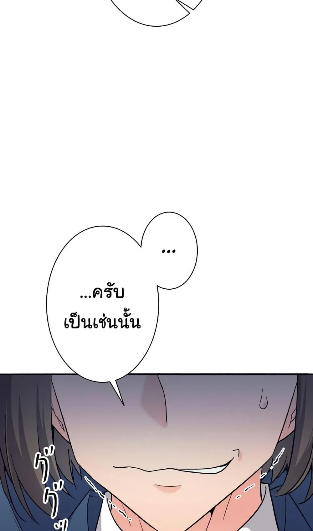 I Quit the Hero’s Party ตอนที่ 7 หน้า 79