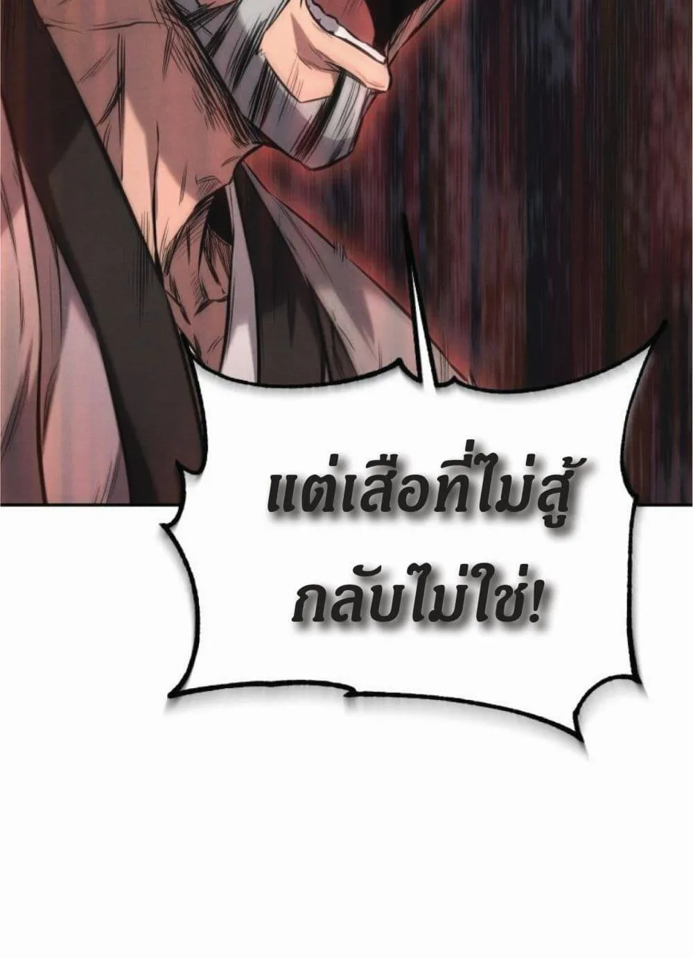 Reincarnated Escort Warrior ตอนที่ 2 หน้า 77