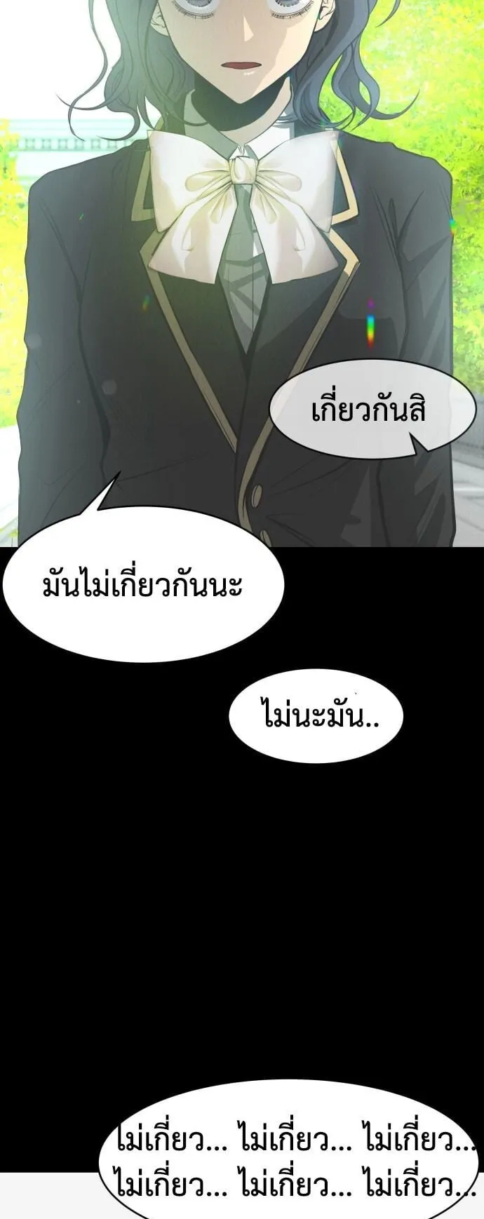 Raising Hell ตอนที่ 1 หน้า 79