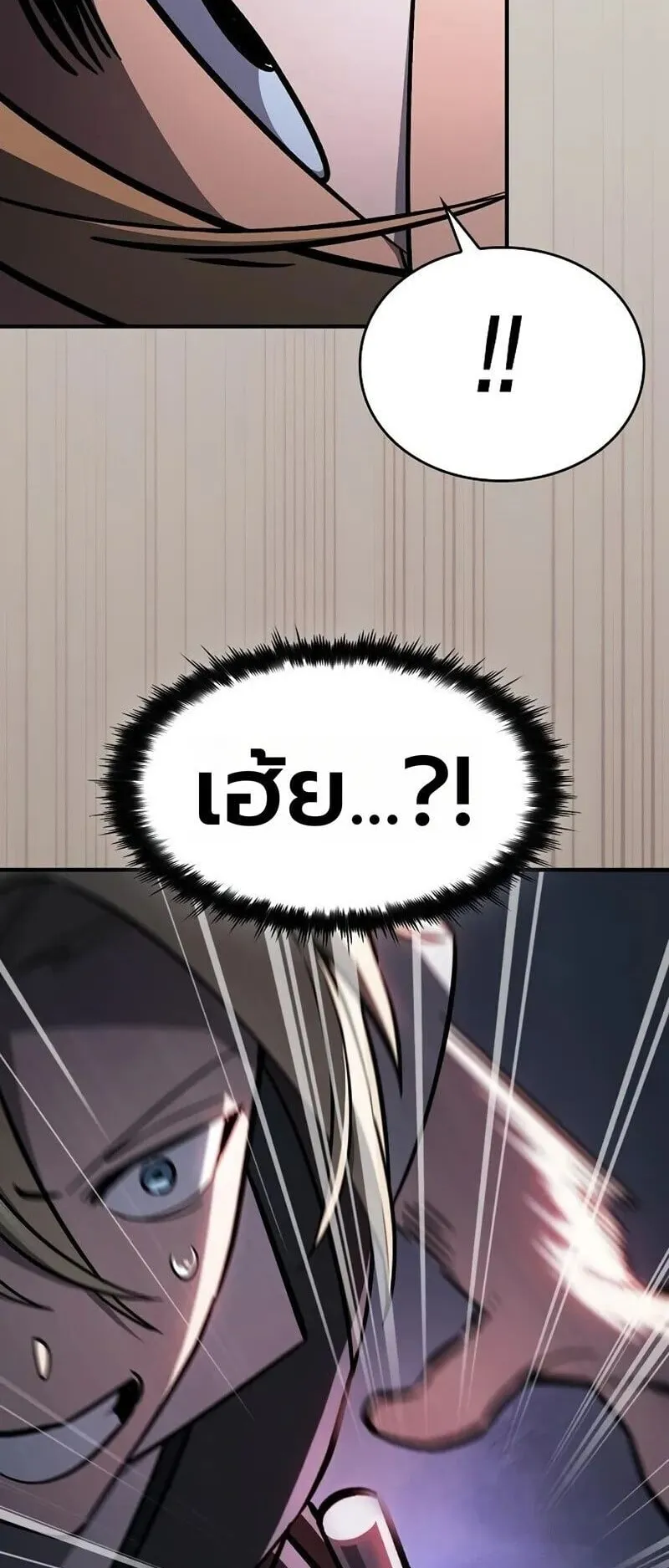 The Sword-Eating Swordmaster ตอนที่ 16 หน้า 63
