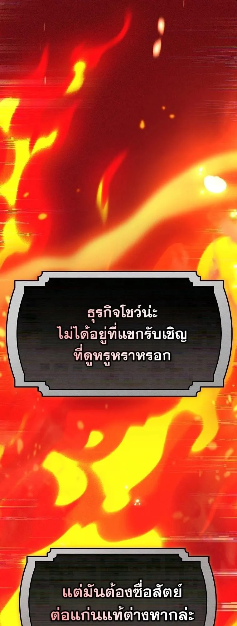 Got Dropped into a Ghost Story, Still Gotta Work ตอนที่ 15 หน้า 100